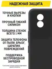 Чехол-накладка Krutoff Soft Case для Vivo Y02 черный
