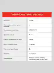 Белый термопот Starwind STP1131 3 л, 750Вт