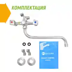 Хром 0402.687 Смеситель ванно-душевой двуручный "Juguni" без шланга и лейки
