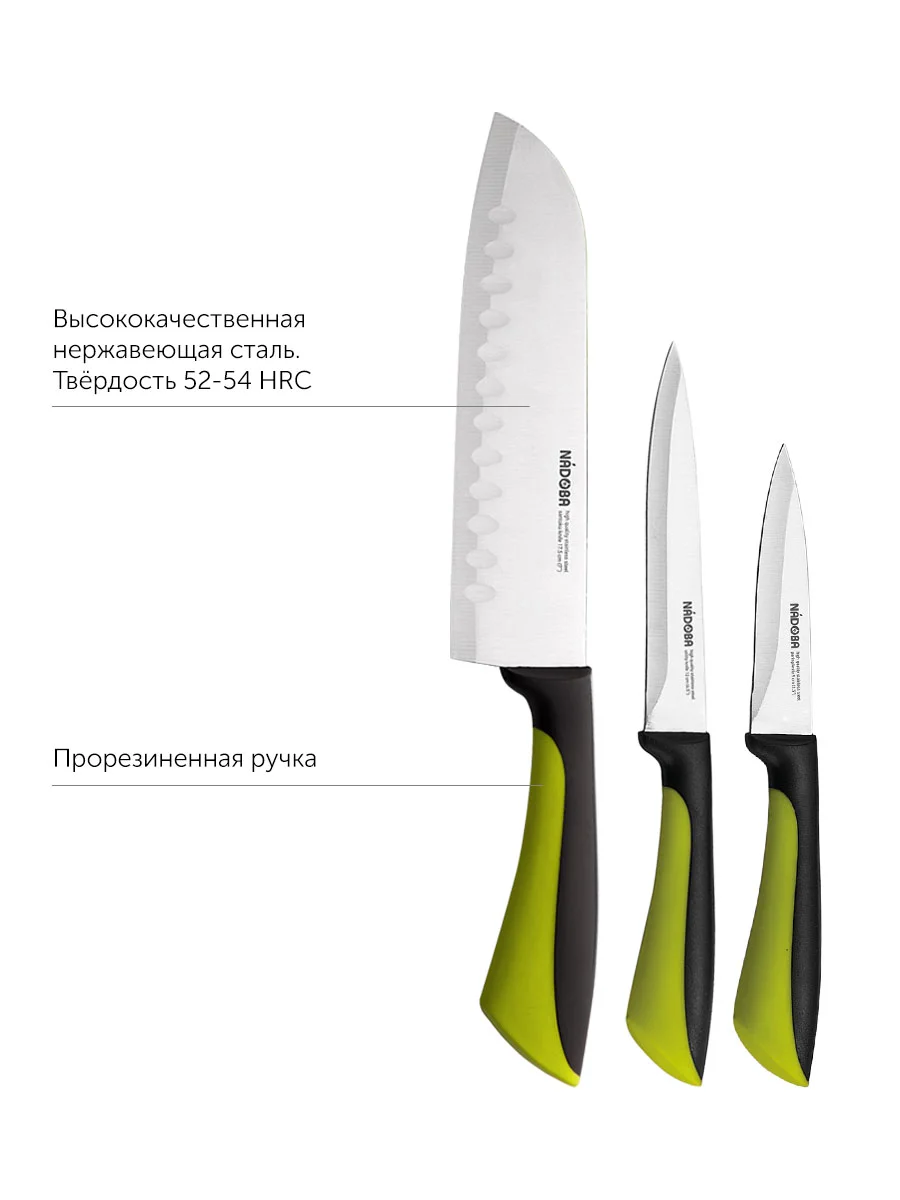 Набор из 3 кухонных ножей, NADOBA, серия JANA