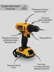 Желтый шуруповерт, дрель аккумуляторный, набор инструментов в кейсе, 2 аккумулятора
