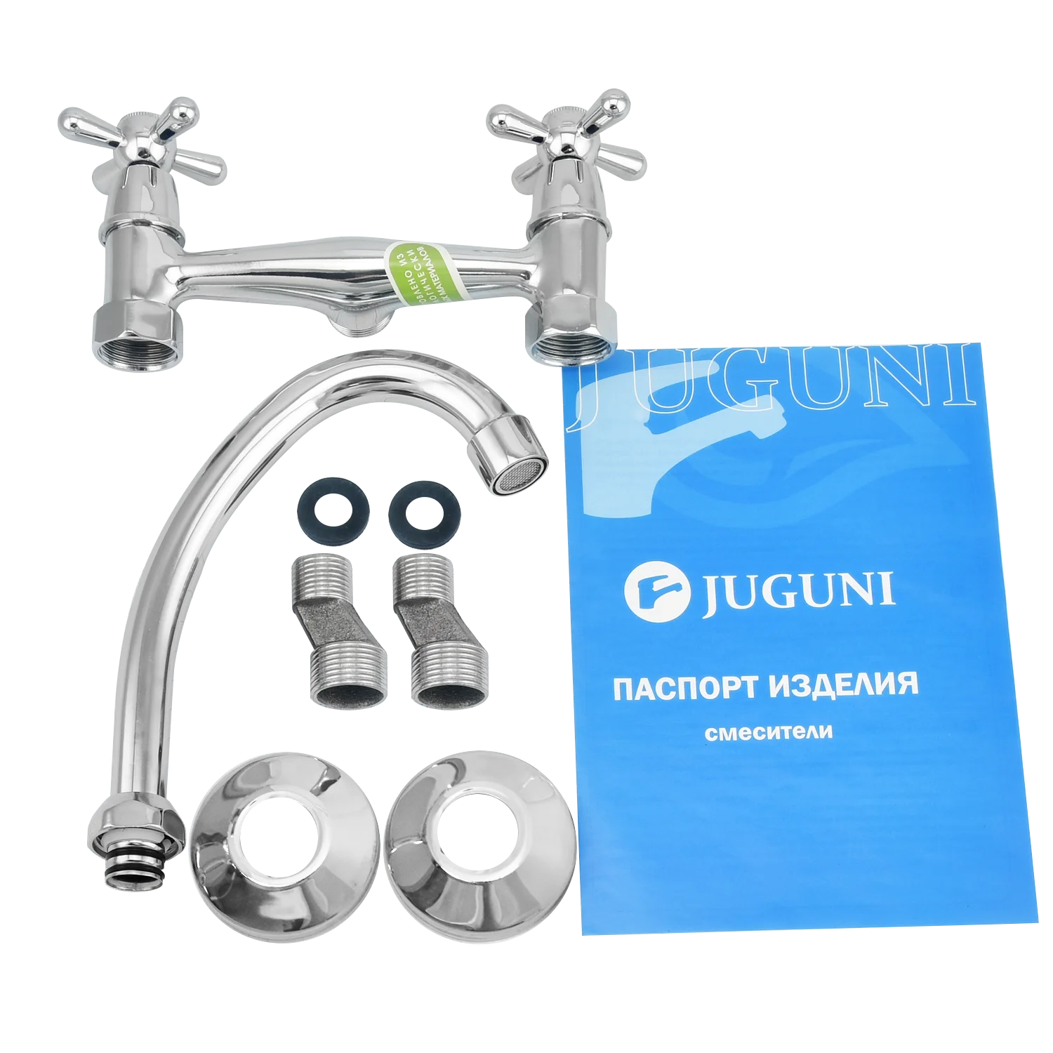 Хром 0402.981 Смеситель для мойки двуручный настенный "Juguni"