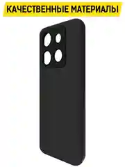 Чехол-накладка Krutoff Soft Case для INFINIX Smart 7 HD черный