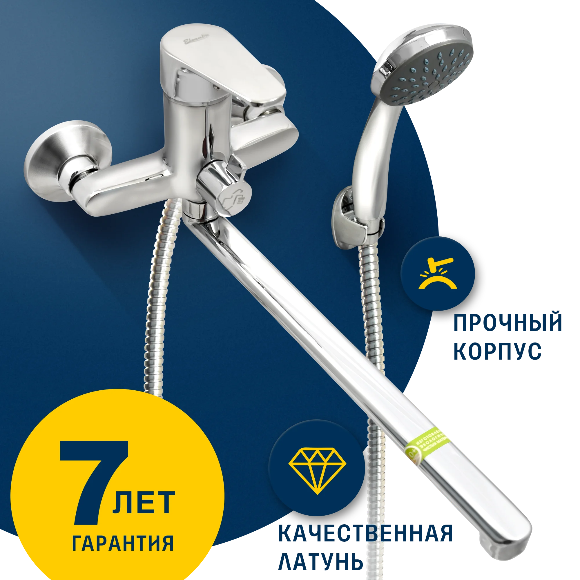 Хром 0402.933 Смеситель ванно-душевой одноручный "Eleanti" с металлическим шлангом