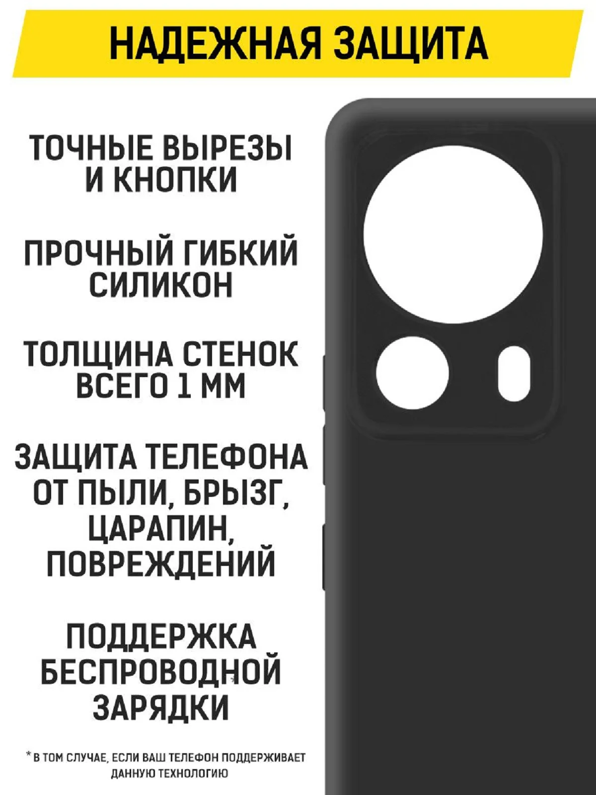 Чехол-накладка Krutoff Soft Case для Xiaomi 13 Lite черный