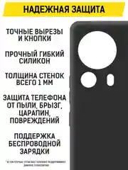 Чехол-накладка Krutoff Soft Case для Xiaomi 13 Lite черный