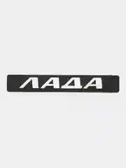 Набор эмблем, шильдиков, орнаментов хромированные на ВАЗ 2113, 2114, 2115