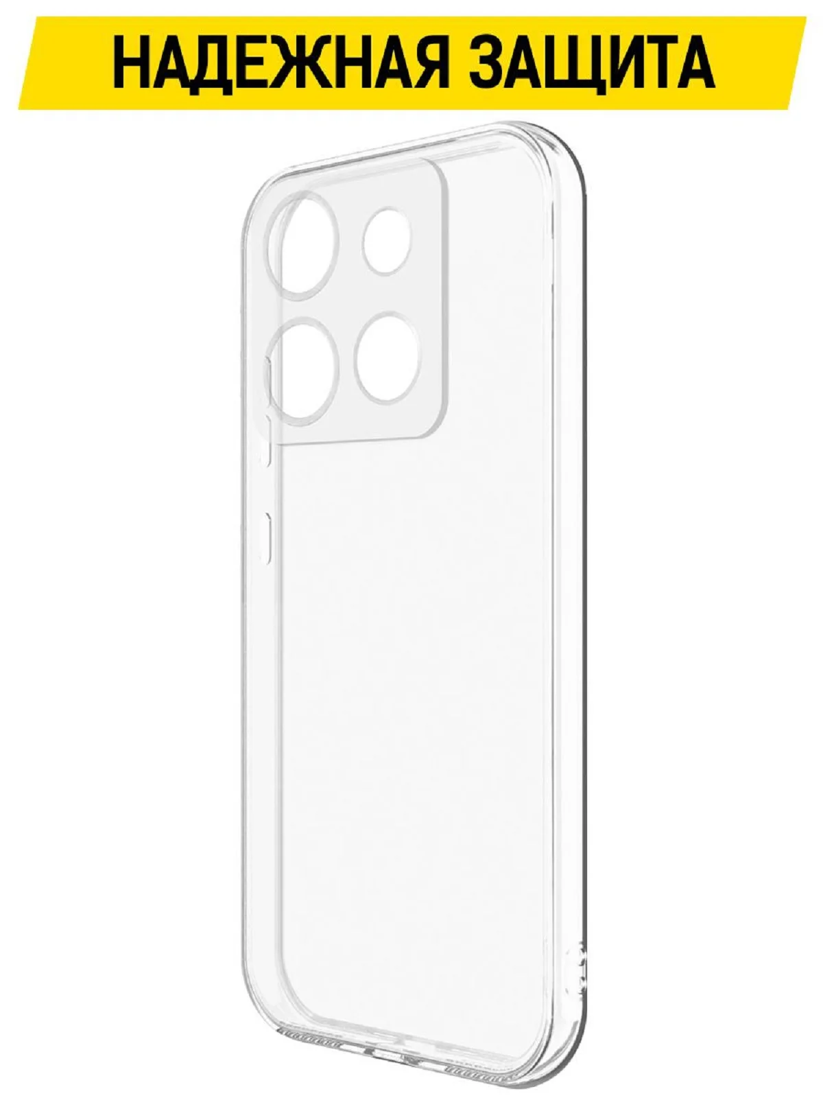 Чехол-накладка Krutoff Clear Case для INFINIX Smart 7 HD