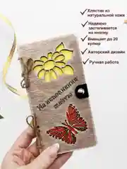 Подарочный конверт для денег деревянный (купюрница) "На исполнение мечты"