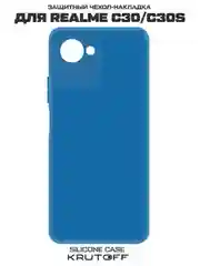 Чехол-накладка Krutoff Silicone Case для Realme C30/C30s синий