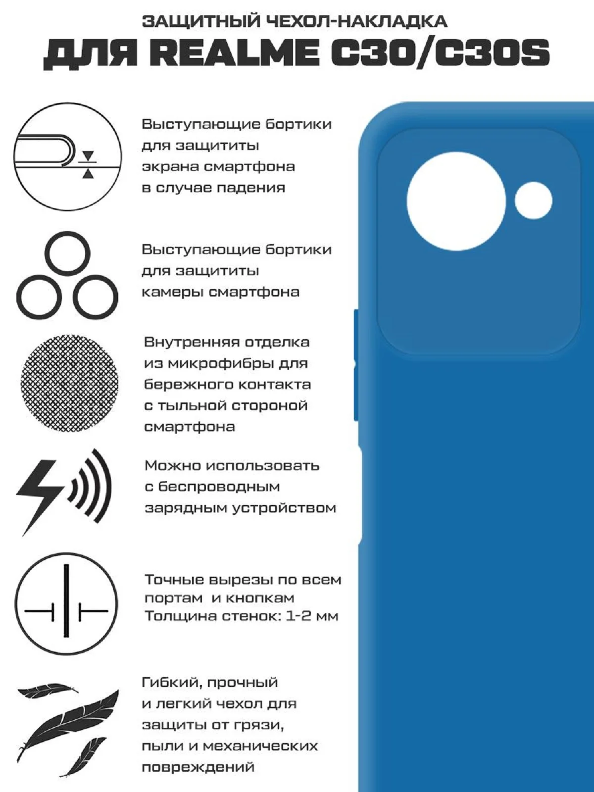 Чехол-накладка Krutoff Silicone Case для Realme C30/C30s синий