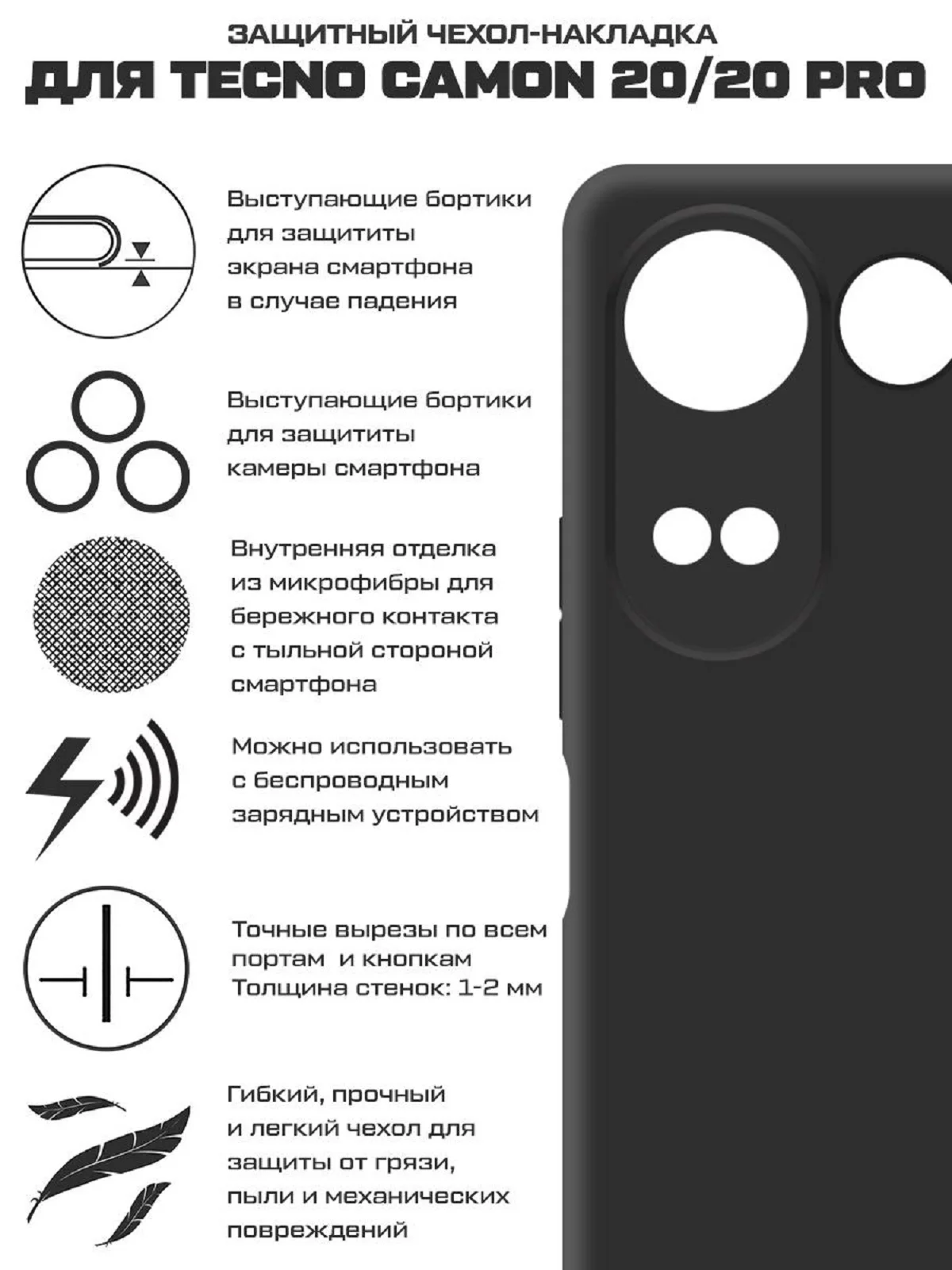 Чехол-накладка Krutoff Silicone Case для TECNO Camon 20/20 Pro черный