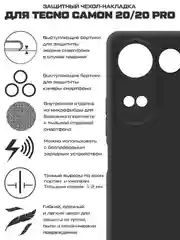 Чехол-накладка Krutoff Silicone Case для TECNO Camon 20/20 Pro черный