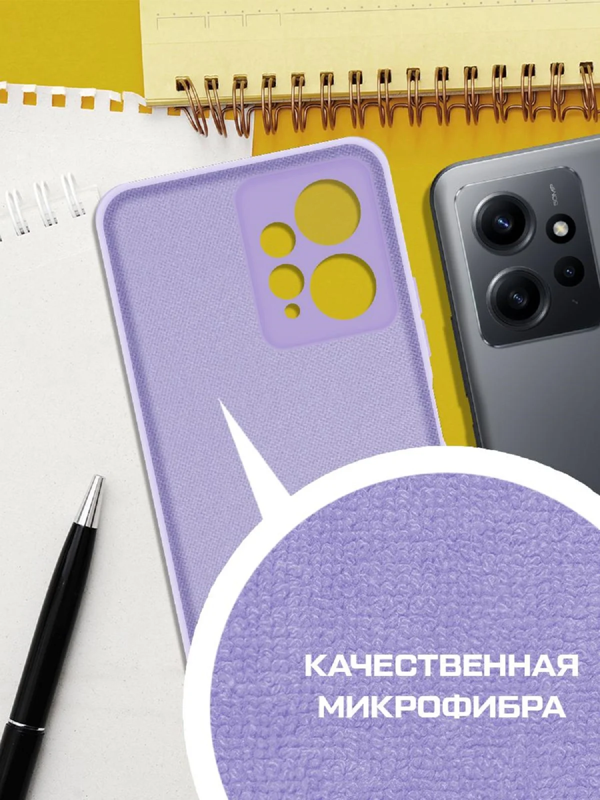 Чехол-накладка Krutoff Silicone Case для Xiaomi Redmi Note 12 4G лаванда