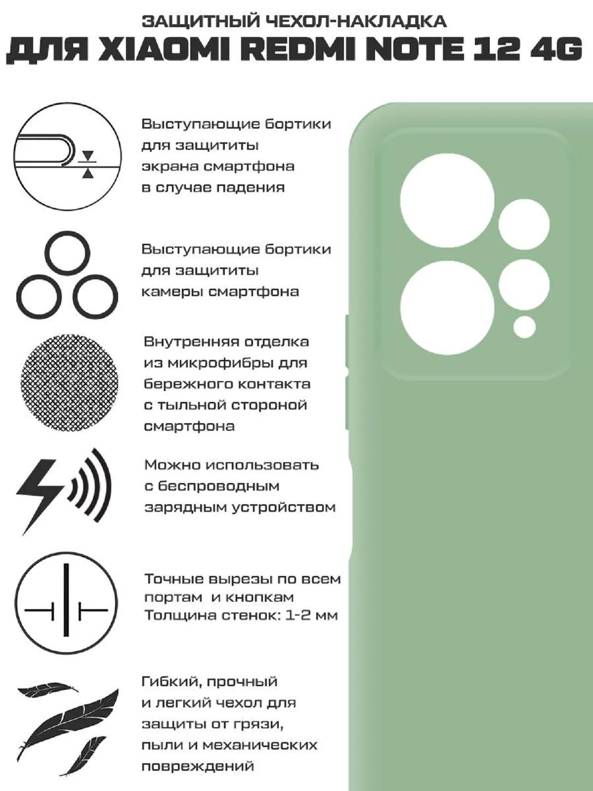 Чехол-накладка Krutoff Silicone Case для Xiaomi Redmi Note 12 4G зелёный