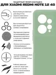 Чехол-накладка Krutoff Silicone Case для Xiaomi Redmi Note 12 4G зелёный