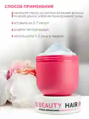 NSC Маска для восстановления поврежденных волос с Кератином и Коллагеном, 300 мл, Корея