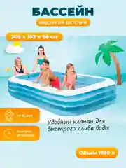 Надувной бассейн "Swim Center Family" INTEX Голубой, 305 х 183 х 56 см, от 6 лет