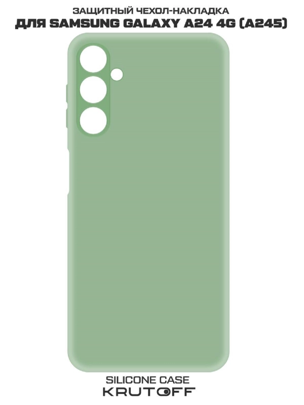 Чехол-накладка Krutoff Silicone Case для Samsung Galaxy A24 4G (A245) зелёный