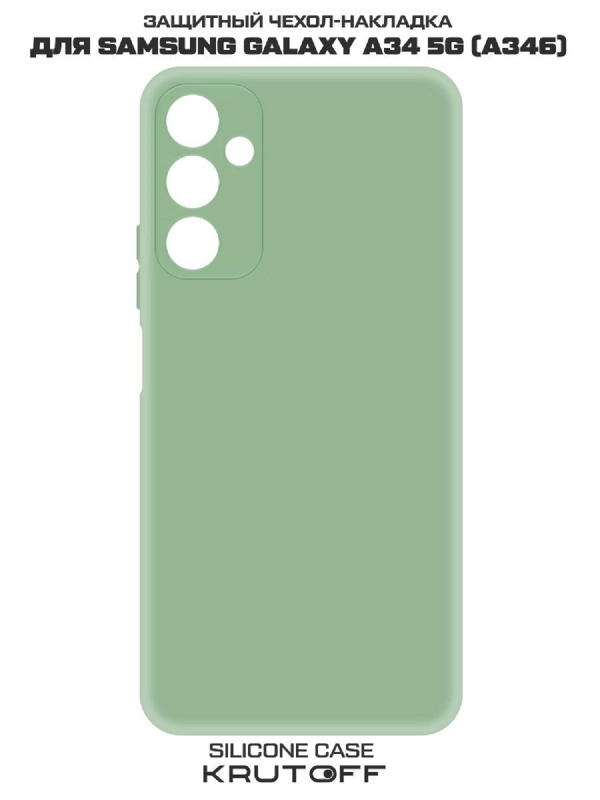 Чехол-накладка Krutoff Silicone Case для Samsung Galaxy A34 5G (A346) зелёный
