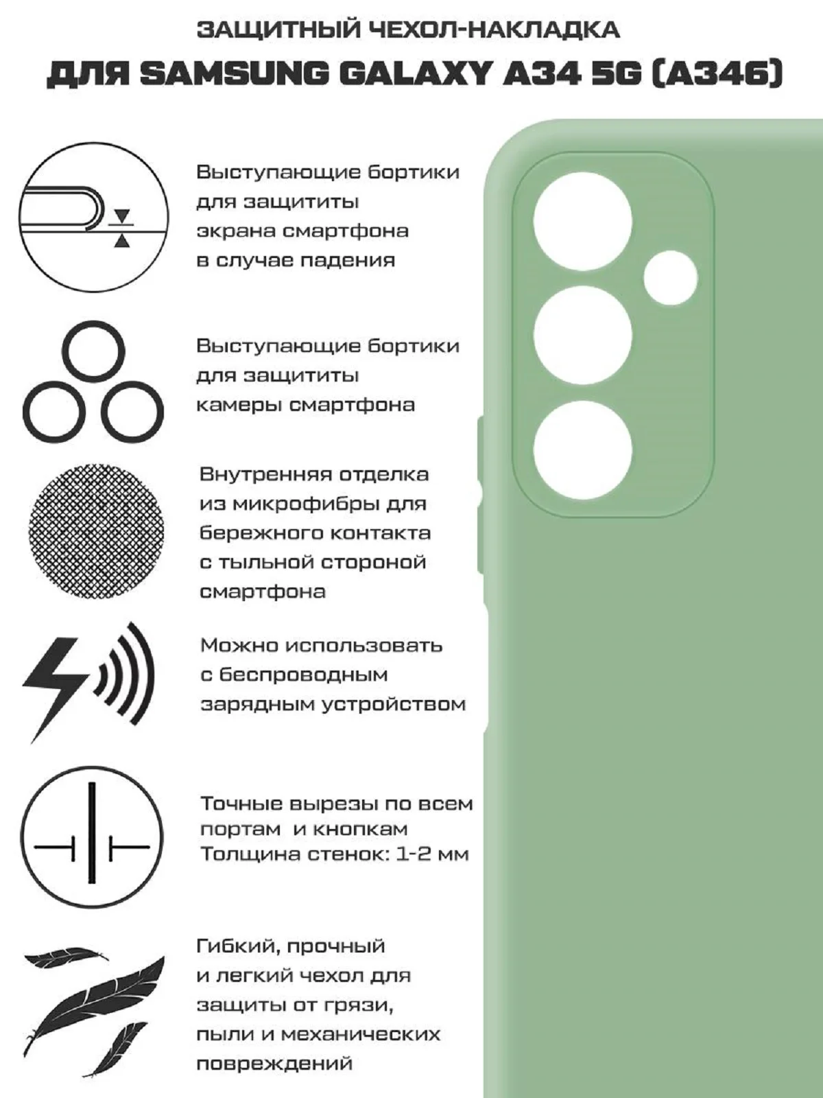 Чехол-накладка Krutoff Silicone Case для Samsung Galaxy A34 5G (A346) зелёный