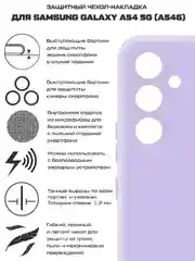 Чехол-накладка Krutoff Silicone Case для Samsung Galaxy A54 5G (A546) лаванда