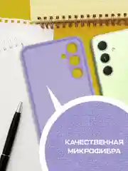 Чехол-накладка Krutoff Silicone Case для Samsung Galaxy A54 5G (A546) лаванда
