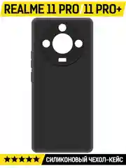 Чехол-накладка Krutoff Soft Case для Realme 11 Pro/11 Pro+ черный