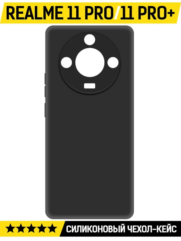 Чехол-накладка Krutoff Soft Case для Realme 11 Pro/11 Pro+ черный