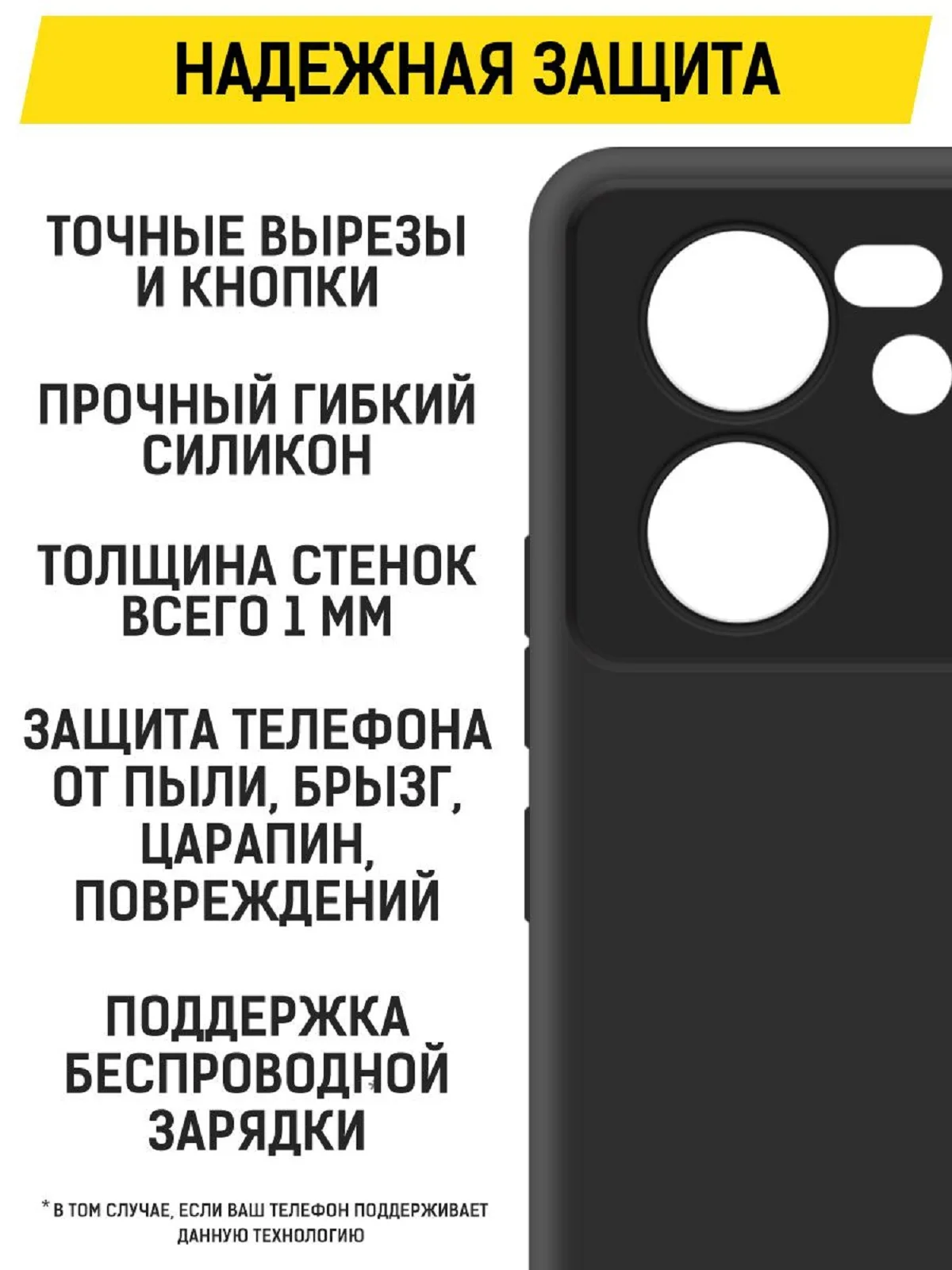 Чехол-накладка Krutoff Soft Case для Xiaomi 13T/ 13T Pro черный