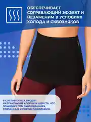 Черный пояс для спины согревающий эластичный противорадикулитный - Бандаж послеоперационный