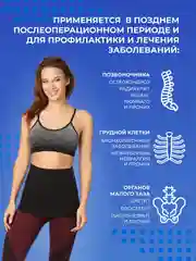 Черный пояс для спины согревающий эластичный противорадикулитный - Бандаж послеоперационный