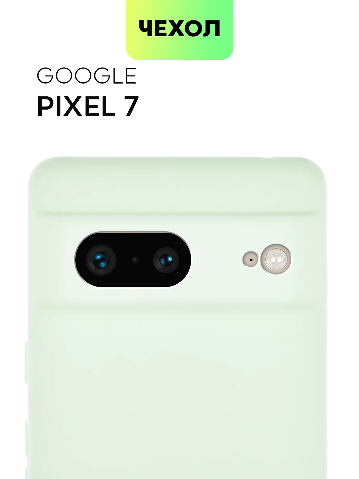 Черный чехол для Google Pixel 7 силиконовый BROSCORP матовый, тонкий, бортик-защита вокруг камер