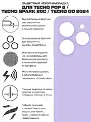 Чехол-накладка Krutoff Silicone Case для TECNO Spark 20C/ Go 2024 лаванда