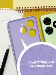 Чехол-накладка Krutoff Silicone Case для TECNO Spark 20C/ Go 2024 лаванда