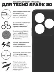 Чехол-накладка Krutoff Silicone Case для TECNO Spark 20 черный