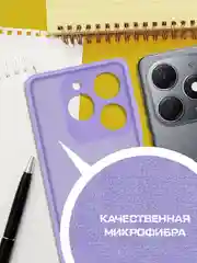 Чехол-накладка Krutoff Silicone Case для TECNO Spark 20 Pro лаванда