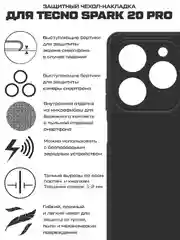 Чехол-накладка Krutoff Silicone Case для TECNO Spark 20 Pro черный
