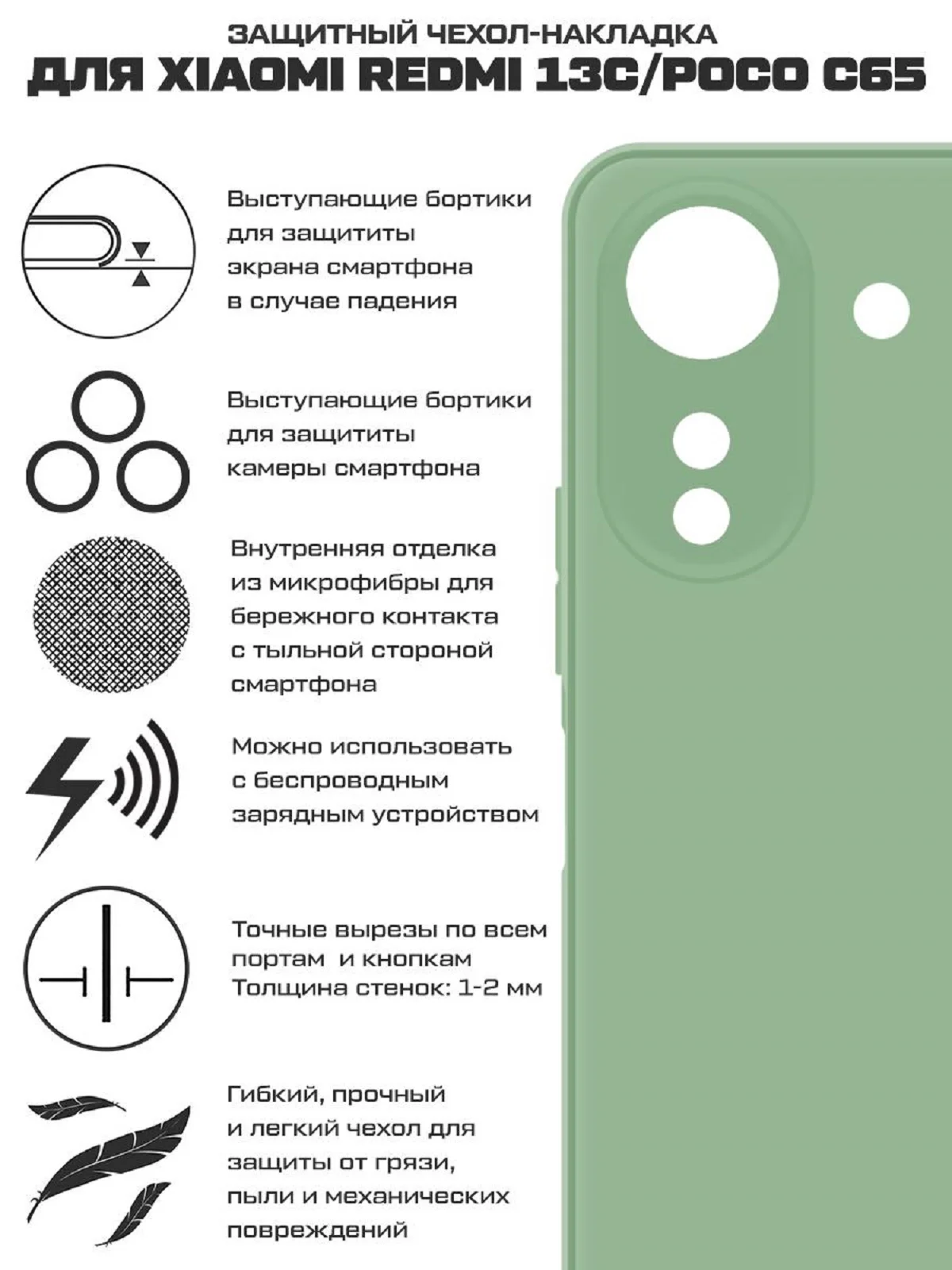 Чехол-накладка Krutoff Silicone Case для Xiaomi Redmi 13C/Poco C65 зелёный