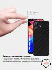 Защитная пленка для Infinix Hot 30i под карбон на заднюю часть,под кожу на зад, крышку