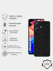 Защитная пленка для Infinix Hot 30i под карбон на заднюю часть,под кожу на зад, крышку