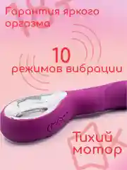 Вибратор из ультрамягкого силикона, 10 режимов, 2 цвета