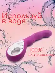 Вибратор из ультрамягкого силикона, 10 режимов, 2 цвета