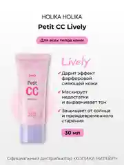Тональный CC-крем для лица SPF 32 PA++, розовый беж Lively Petit CC 30 мл