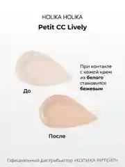 Тональный CC-крем для лица SPF 32 PA++, розовый беж Lively Petit CC 30 мл