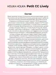 Тональный CC-крем для лица SPF 32 PA++, розовый беж Lively Petit CC 30 мл