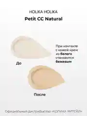 Тональный CC-крем для лица SPF 32 PA++, нейтральный беж Natural Petit CC 30 мл