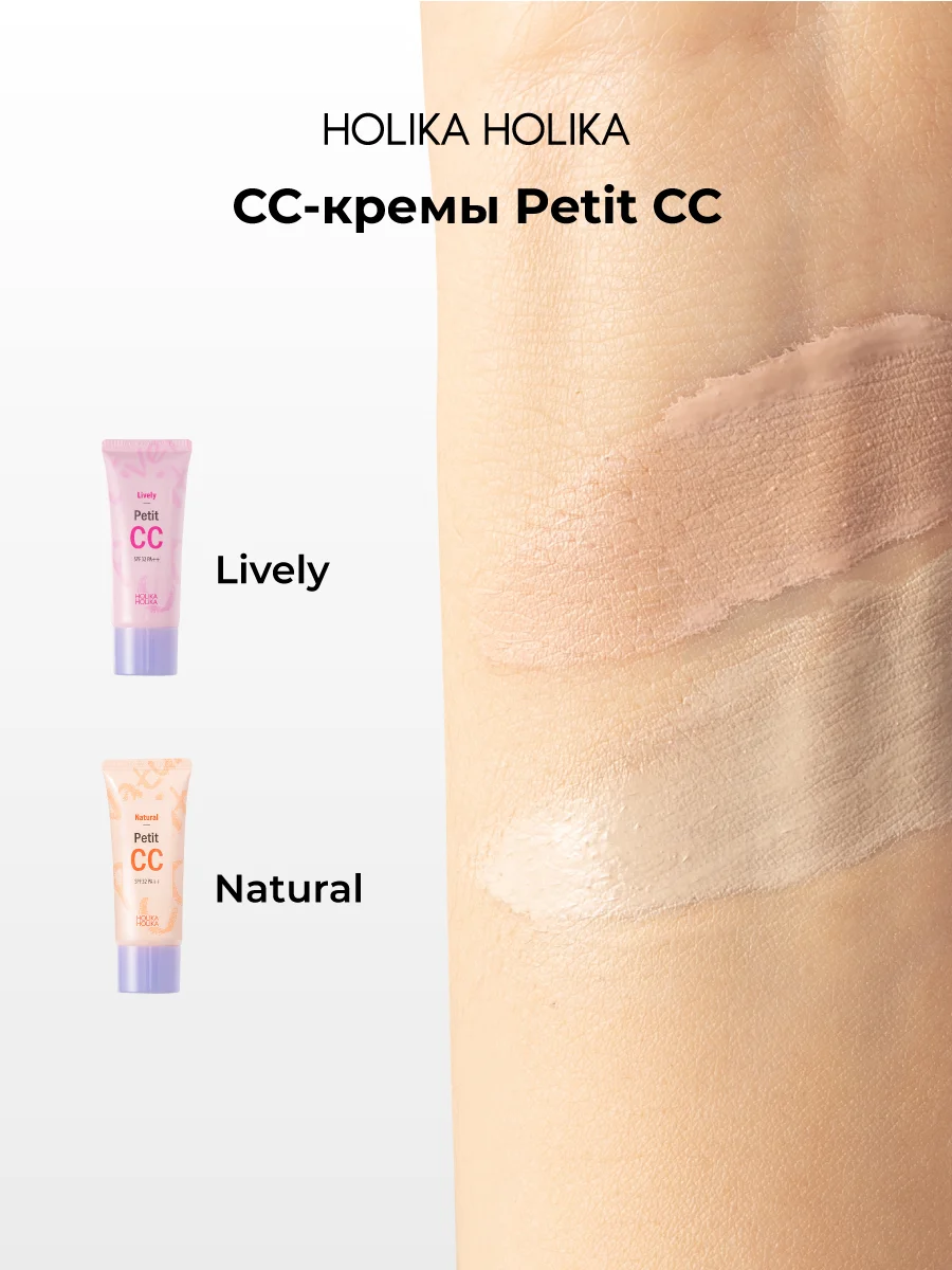 Тональный CC-крем для лица SPF 32 PA++, нейтральный беж Natural Petit CC 30 мл