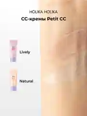 Тональный CC-крем для лица SPF 32 PA++, нейтральный беж Natural Petit CC 30 мл