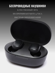 Беспроводные наушники Airdots 2